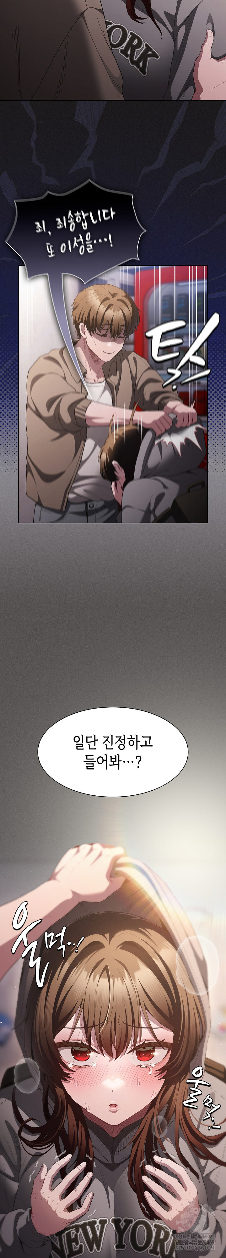 Believe! I Will Offer You My First Raw Chapter 33 - Page 11