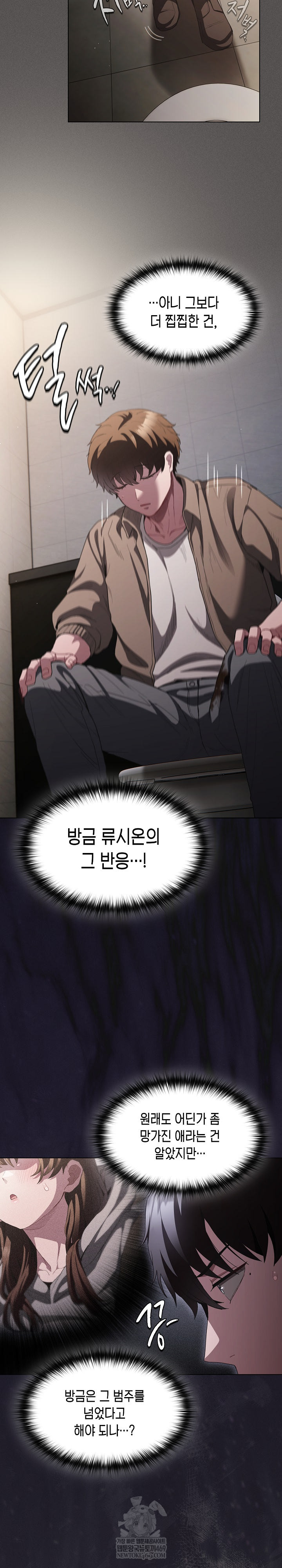 Believe! I Will Offer You My First Raw Chapter 33 - Page 16