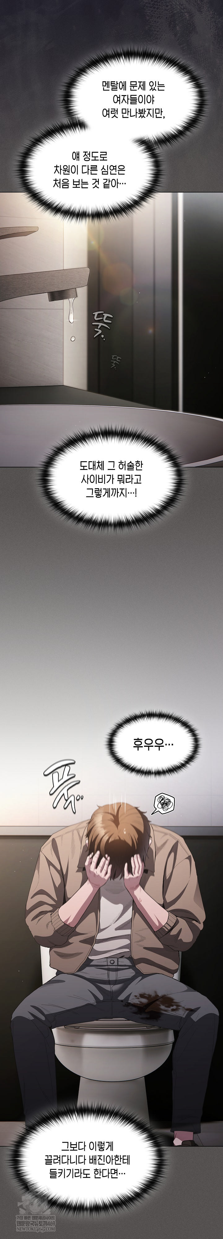 Believe! I Will Offer You My First Raw Chapter 33 - Page 17