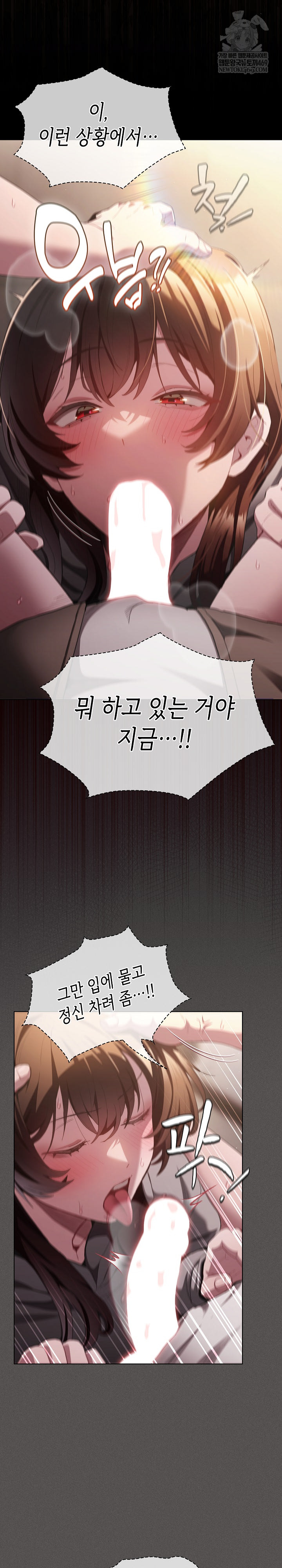 Believe! I Will Offer You My First Raw Chapter 33 - Page 33