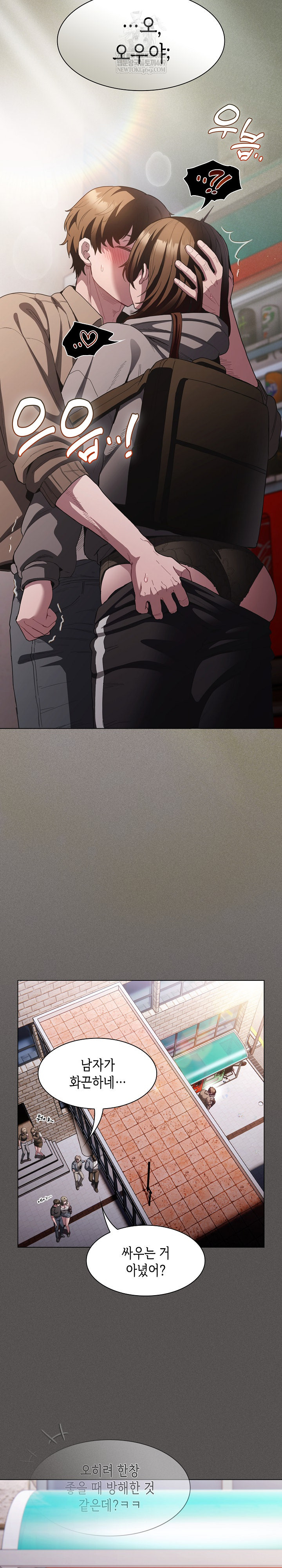 Believe! I Will Offer You My First Raw Chapter 33 - Page 9