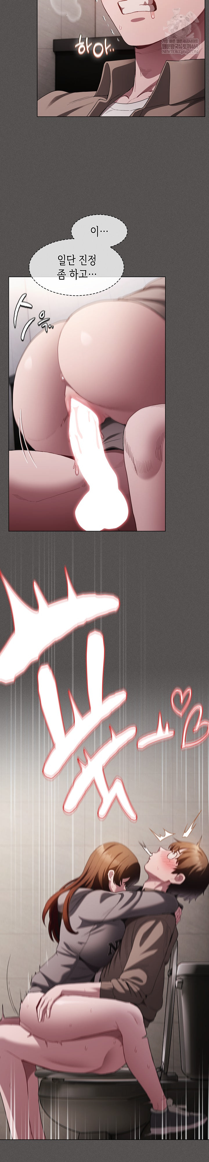 Believe! I Will Offer You My First Raw Chapter 34 - Page 13