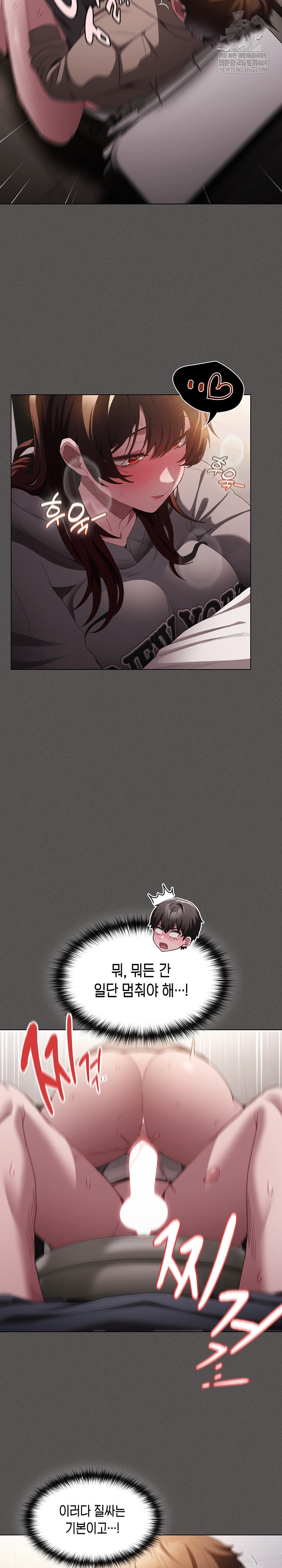 Believe! I Will Offer You My First Raw Chapter 34 - Page 17