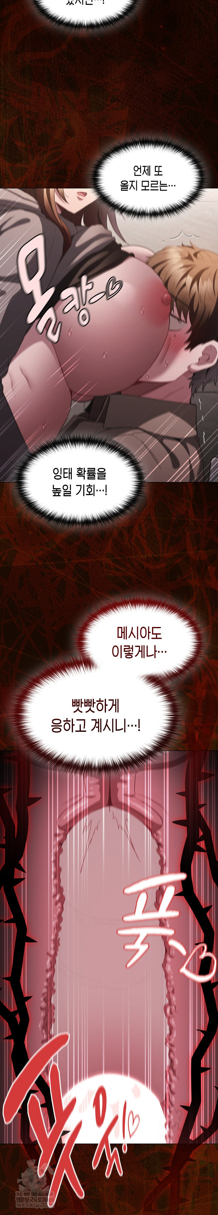 Believe! I Will Offer You My First Raw Chapter 34 - Page 21