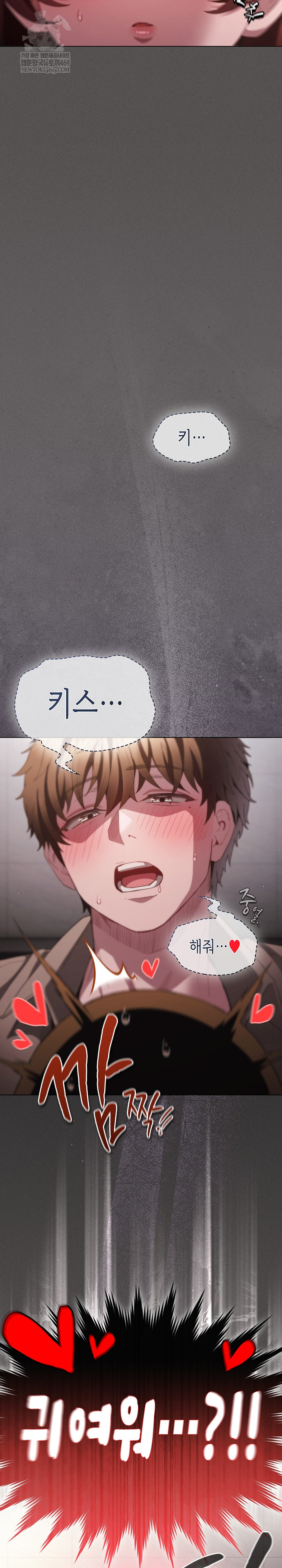 Believe! I Will Offer You My First Raw Chapter 34 - Page 23