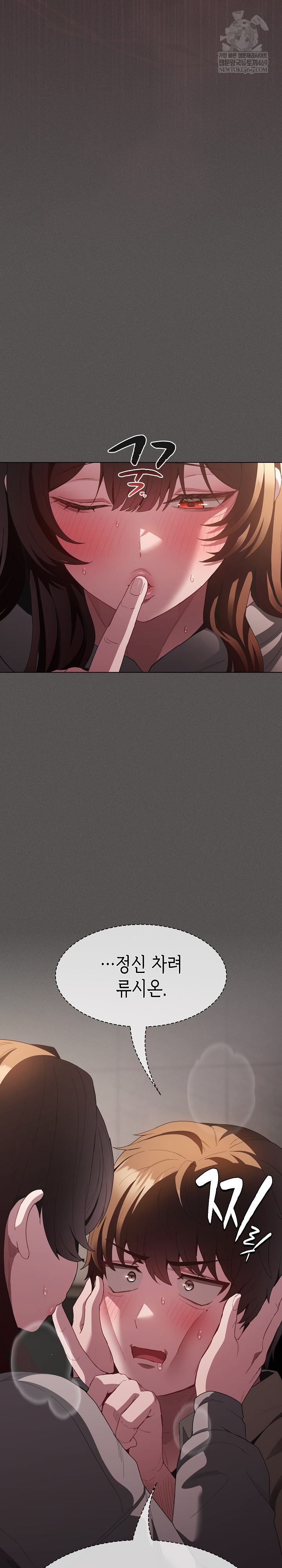 Believe! I Will Offer You My First Raw Chapter 34 - Page 25