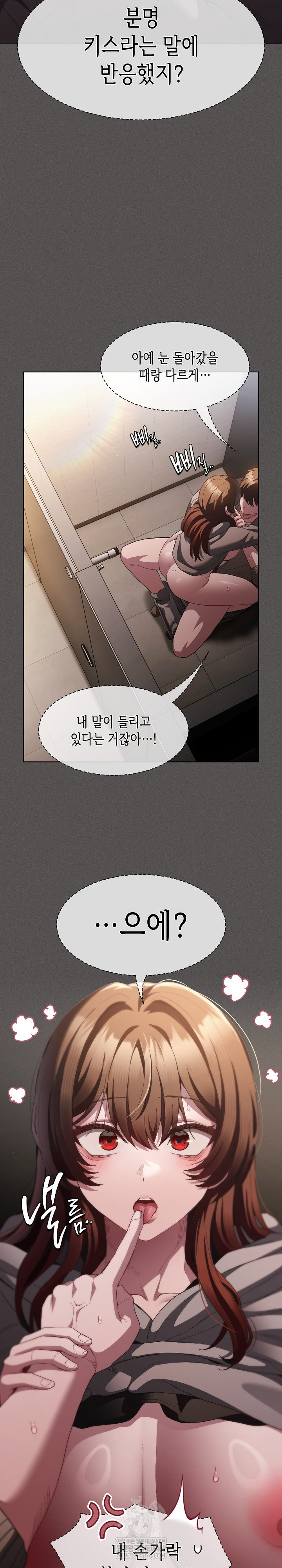 Believe! I Will Offer You My First Raw Chapter 34 - Page 26