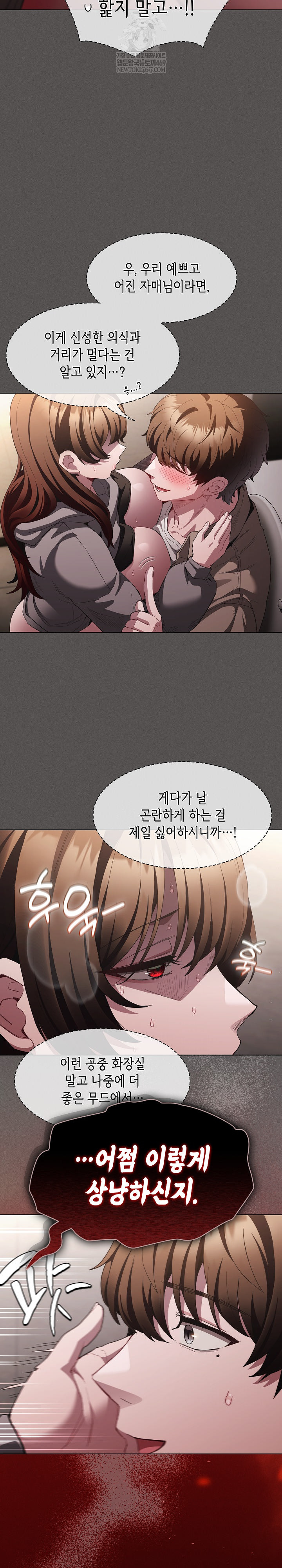 Believe! I Will Offer You My First Raw Chapter 34 - Page 27