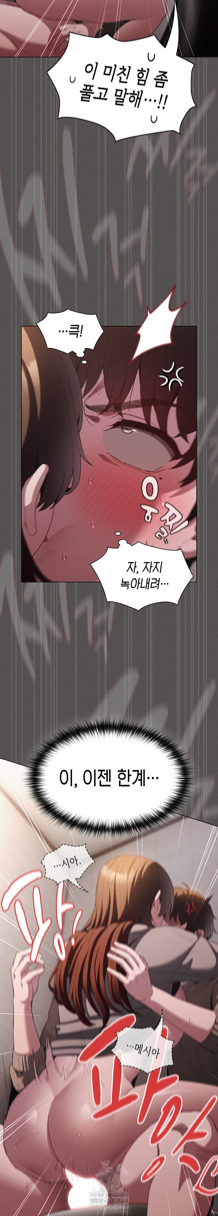 Believe! I Will Offer You My First Raw Chapter 34 - Page 32