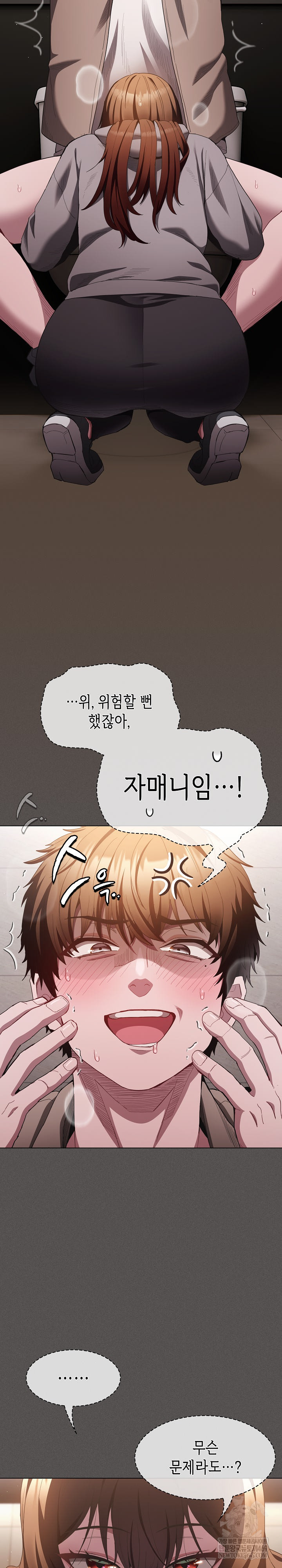 Believe! I Will Offer You My First Raw Chapter 34 - Page 7