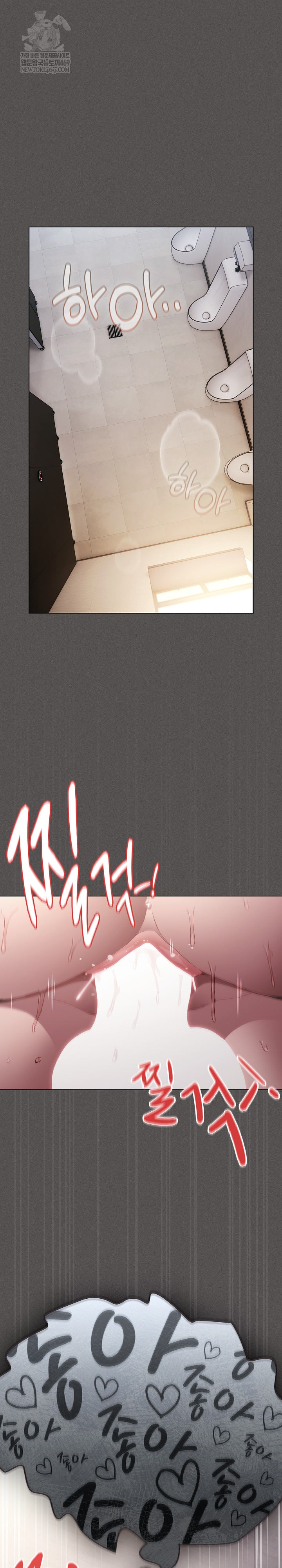 Believe! I Will Offer You My First Raw Chapter 35 - Page 2