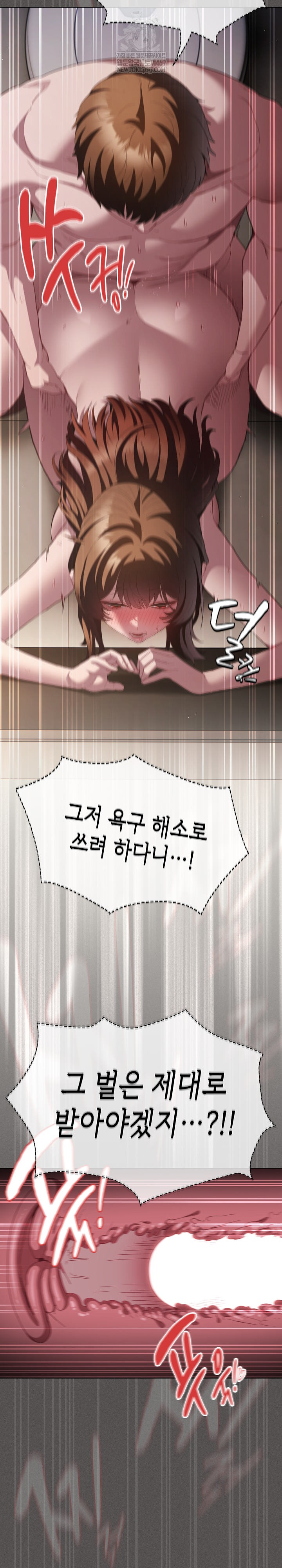 Believe! I Will Offer You My First Raw Chapter 35 - Page 24