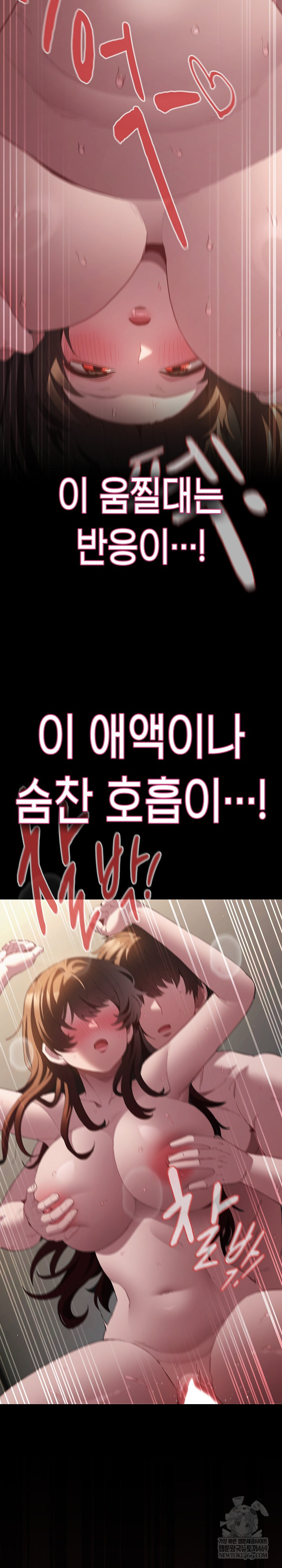 Believe! I Will Offer You My First Raw Chapter 35 - Page 28