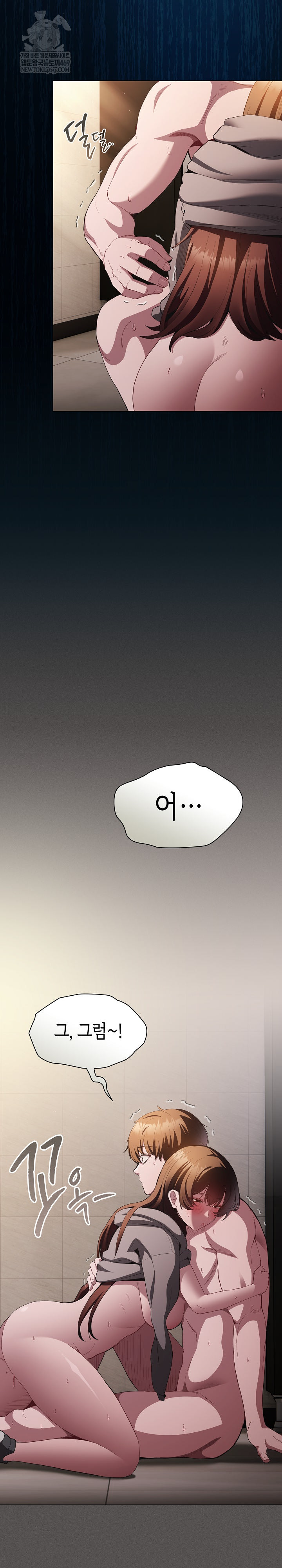 Believe! I Will Offer You My First Raw Chapter 36 - Page 13