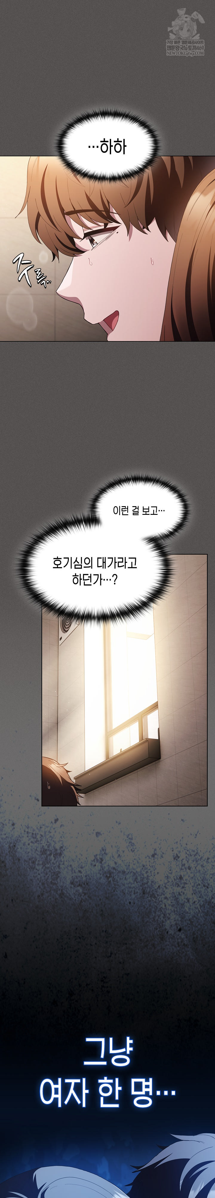 Believe! I Will Offer You My First Raw Chapter 36 - Page 14