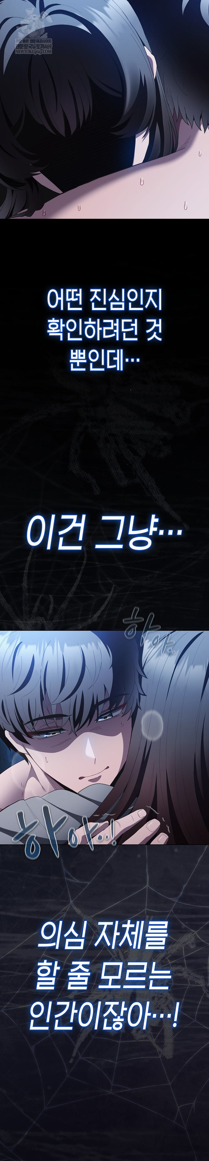 Believe! I Will Offer You My First Raw Chapter 36 - Page 15