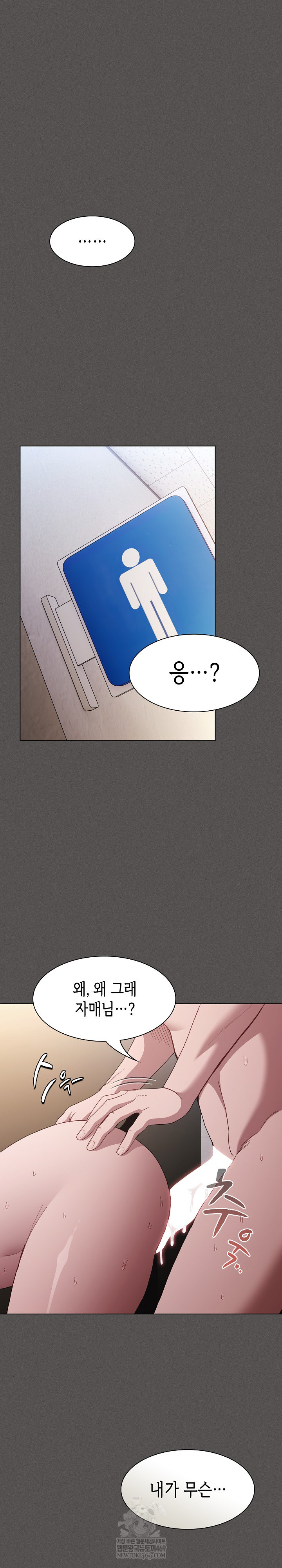 Believe! I Will Offer You My First Raw Chapter 36 - Page 2