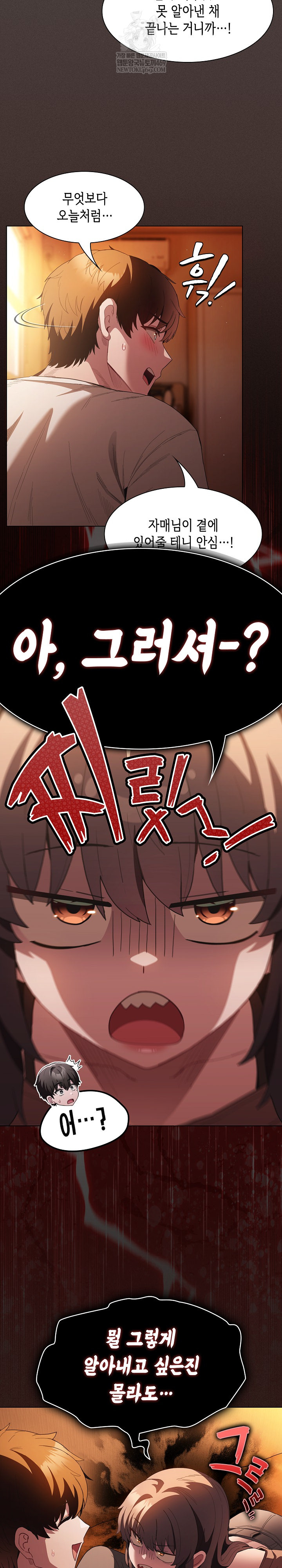 Believe! I Will Offer You My First Raw Chapter 36 - Page 29