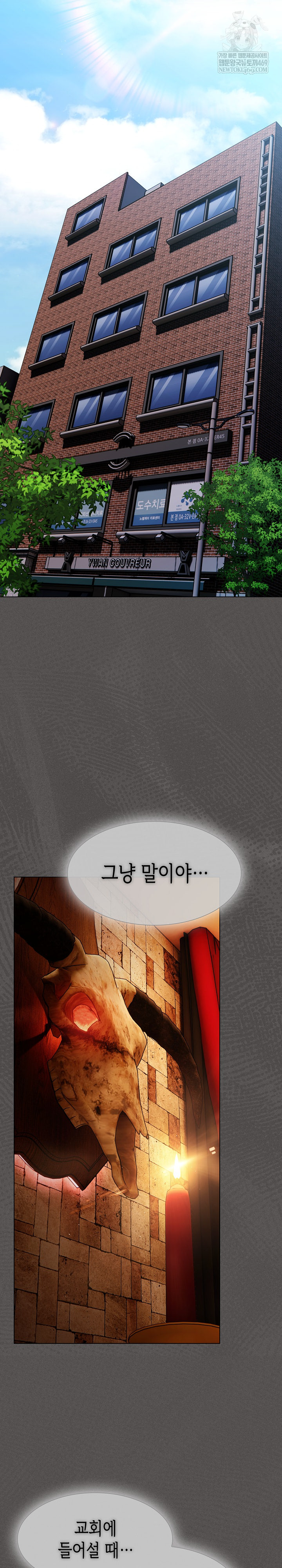 Believe! I Will Offer You My First Raw Chapter 36 - Page 32