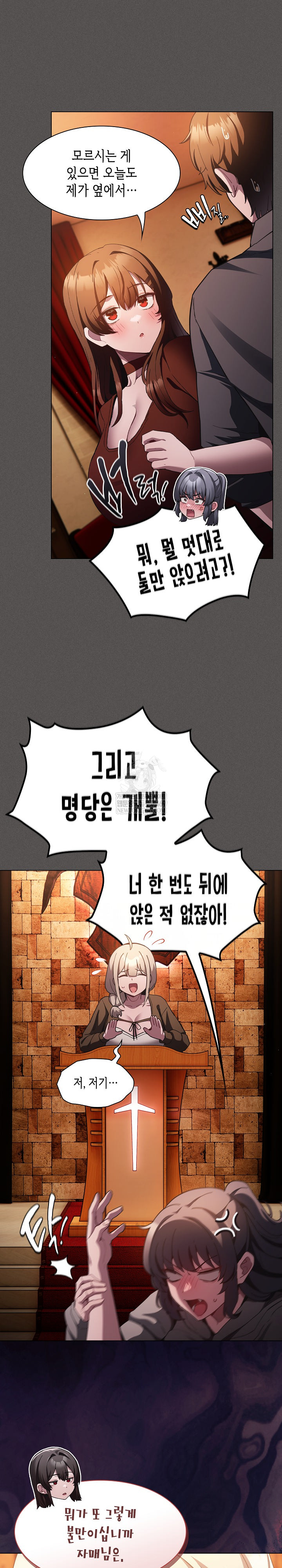 Believe! I Will Offer You My First Raw Chapter 37 - Page 12