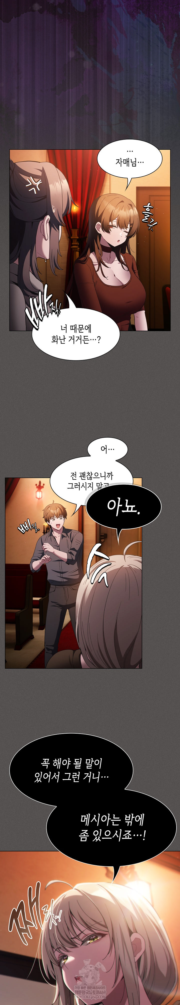 Believe! I Will Offer You My First Raw Chapter 37 - Page 15