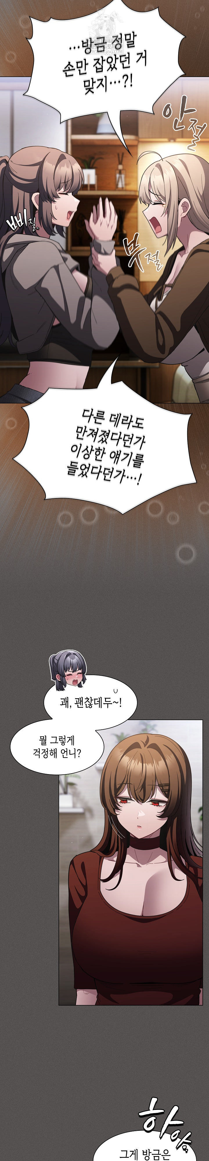 Believe! I Will Offer You My First Raw Chapter 37 - Page 22