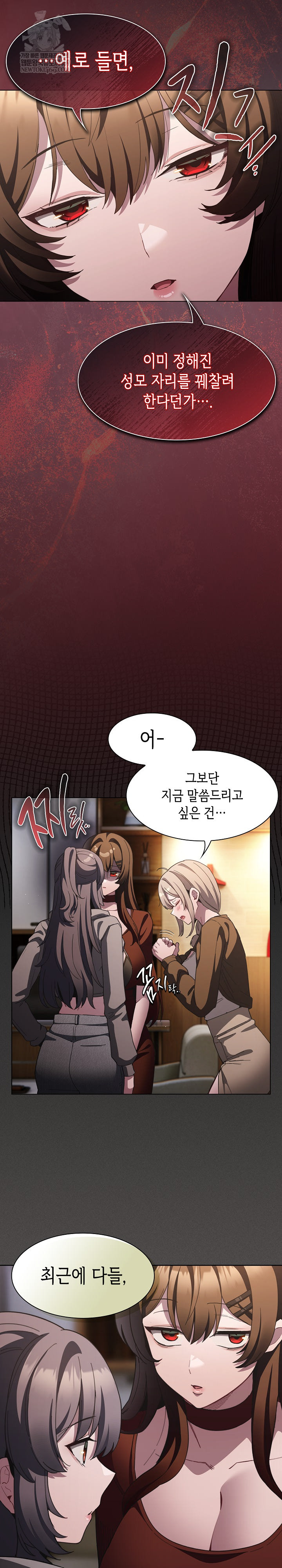 Believe! I Will Offer You My First Raw Chapter 37 - Page 25