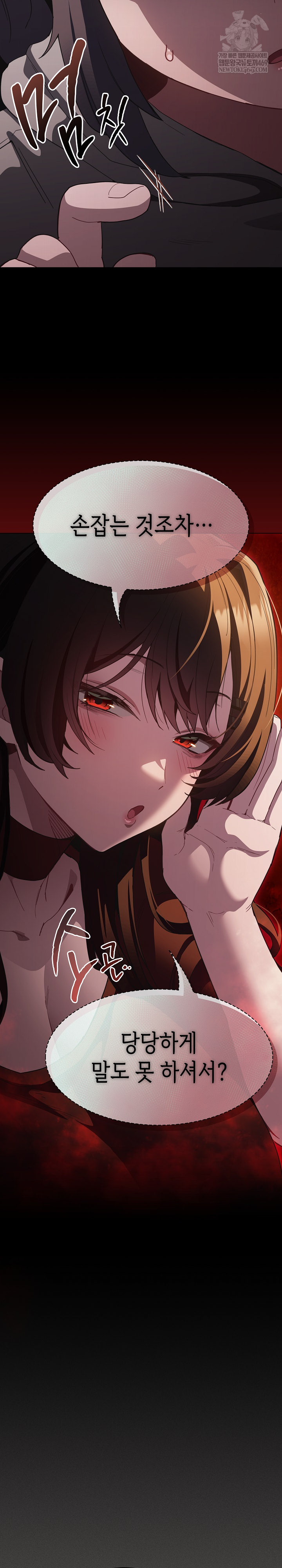 Believe! I Will Offer You My First Raw Chapter 37 - Page 29