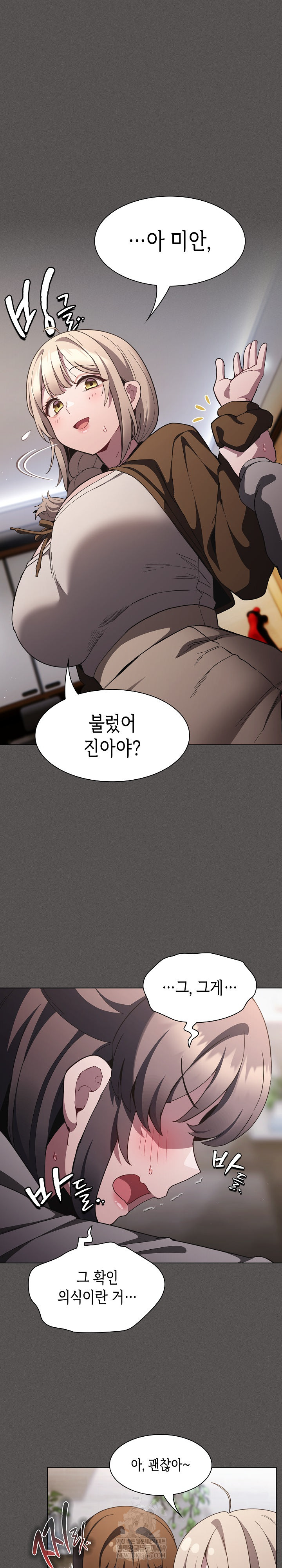 Believe! I Will Offer You My First Raw Chapter 37 - Page 32