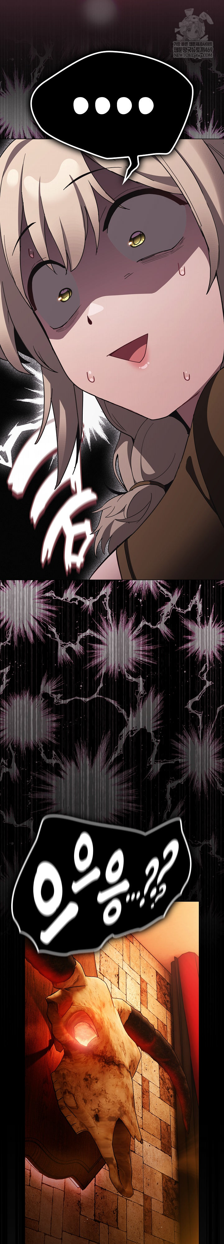 Believe! I Will Offer You My First Raw Chapter 37 - Page 35