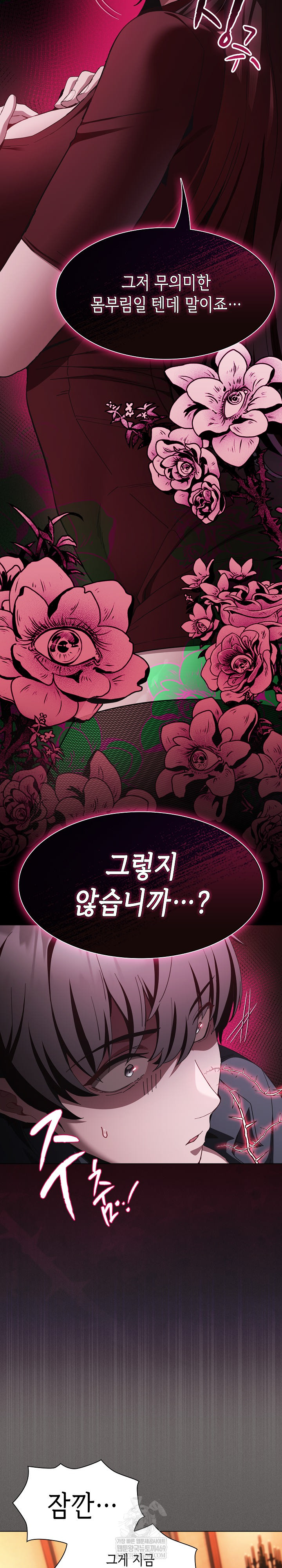 Believe! I Will Offer You My First Raw Chapter 37 - Page 9