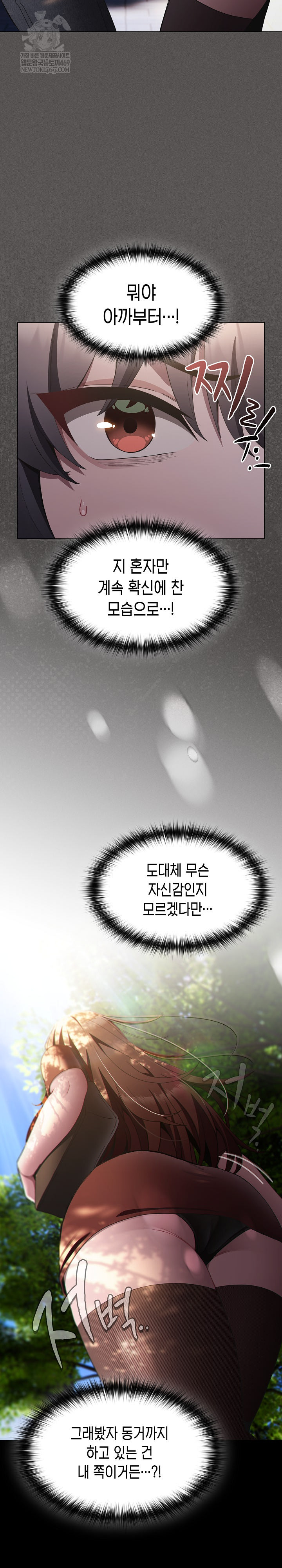 Believe! I Will Offer You My First Raw Chapter 38 - Page 16