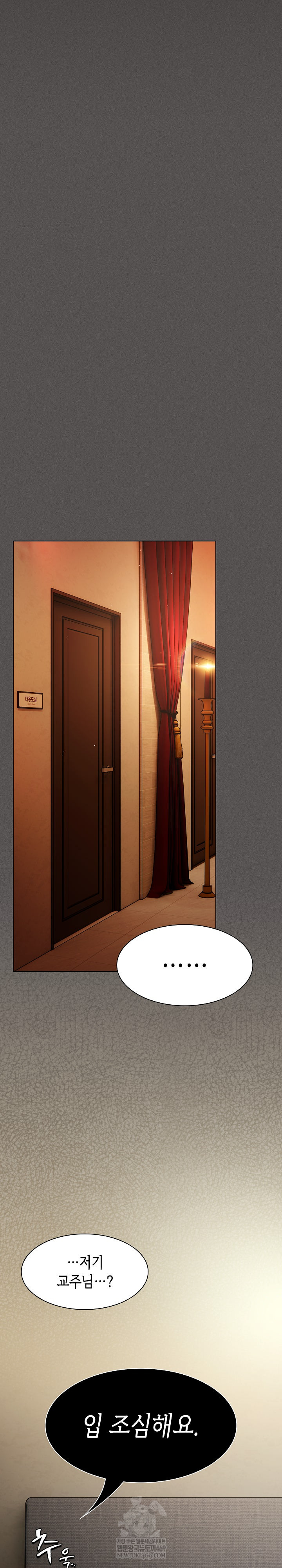 Believe! I Will Offer You My First Raw Chapter 38 - Page 18