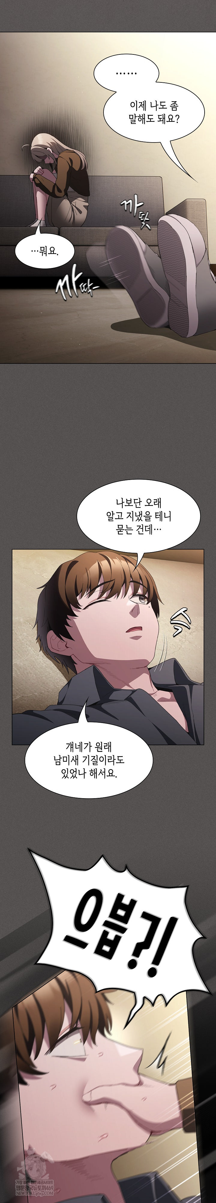 Believe! I Will Offer You My First Raw Chapter 38 - Page 23