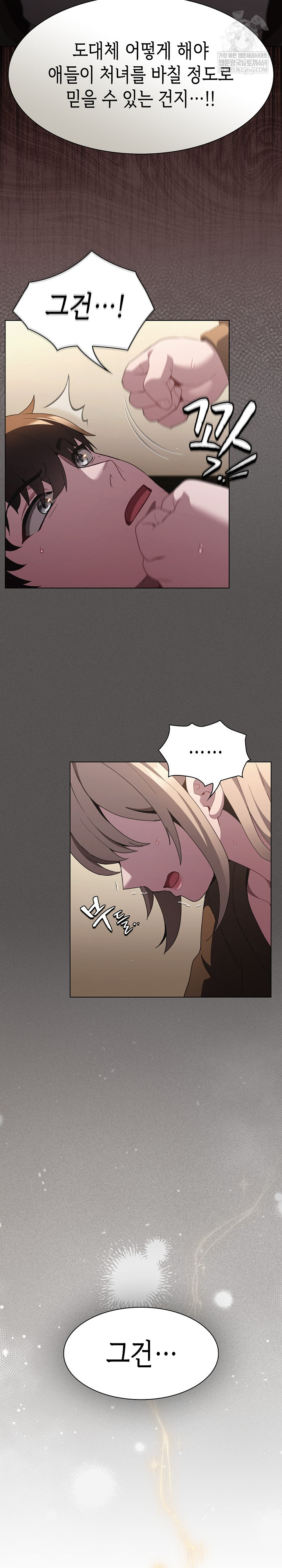 Believe! I Will Offer You My First Raw Chapter 38 - Page 27