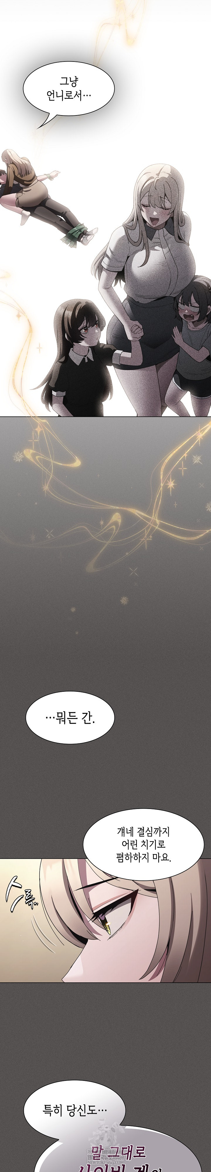 Believe! I Will Offer You My First Raw Chapter 38 - Page 28