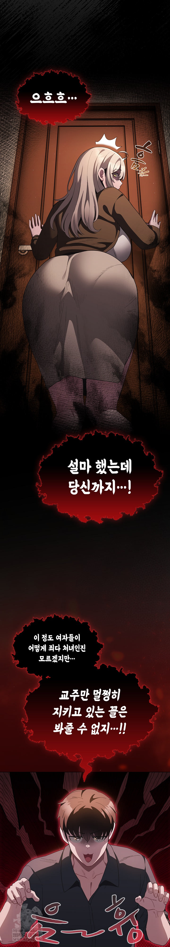 Believe! I Will Offer You My First Raw Chapter 38 - Page 34