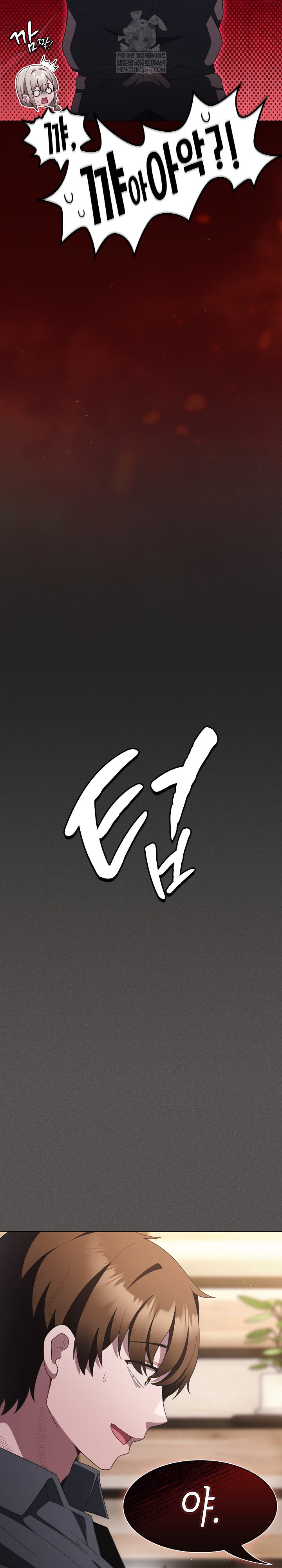 Believe! I Will Offer You My First Raw Chapter 38 - Page 35