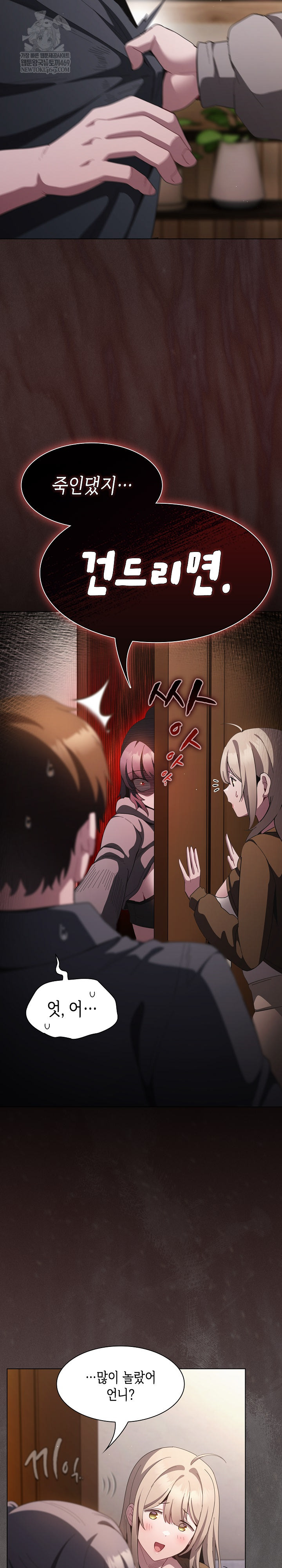 Believe! I Will Offer You My First Raw Chapter 38 - Page 36