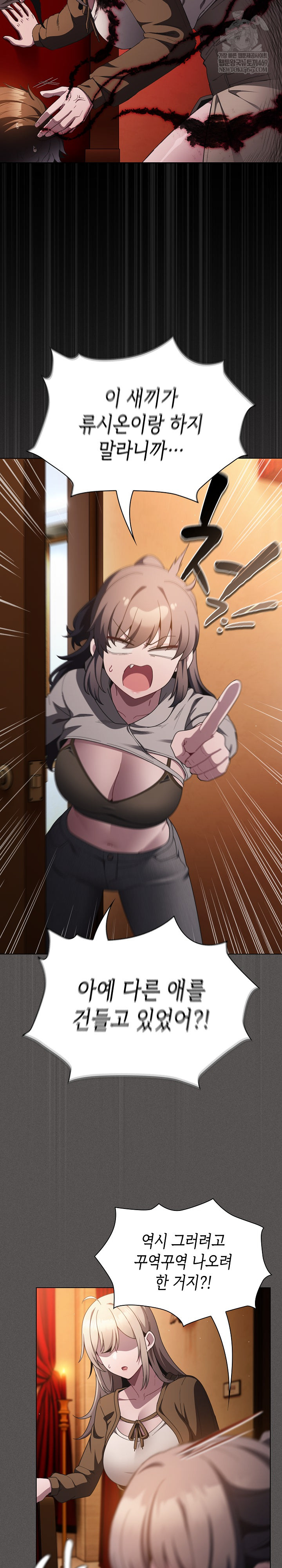 Believe! I Will Offer You My First Raw Chapter 38 - Page 5