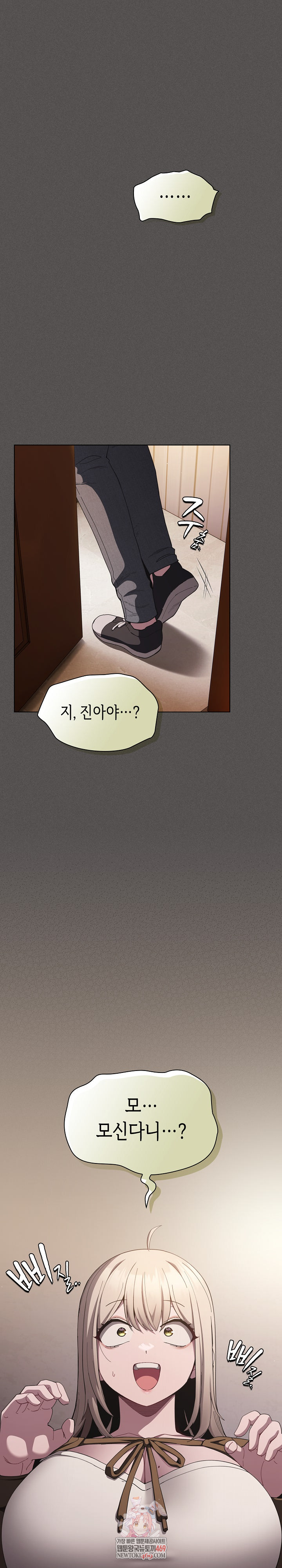 Believe! I Will Offer You My First Raw Chapter 39 - Page 1