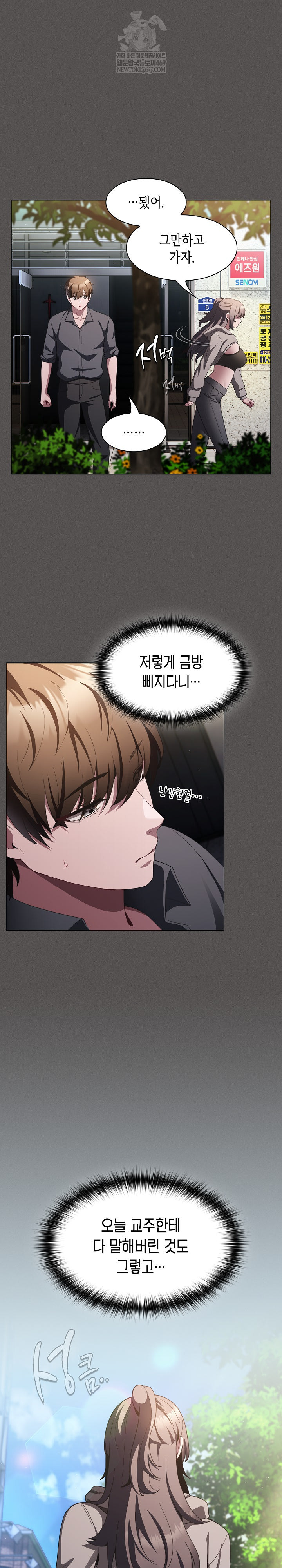 Believe! I Will Offer You My First Raw Chapter 39 - Page 15