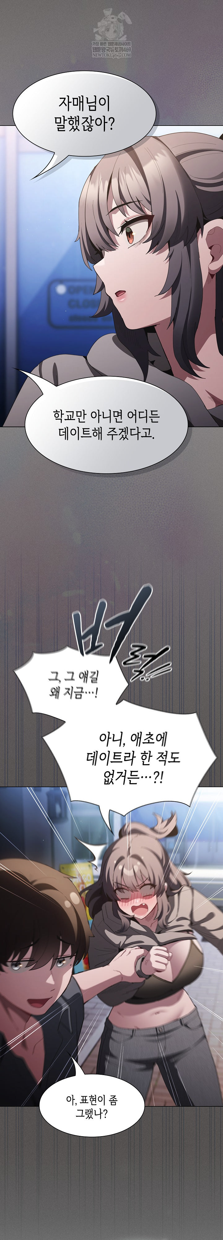 Believe! I Will Offer You My First Raw Chapter 39 - Page 21