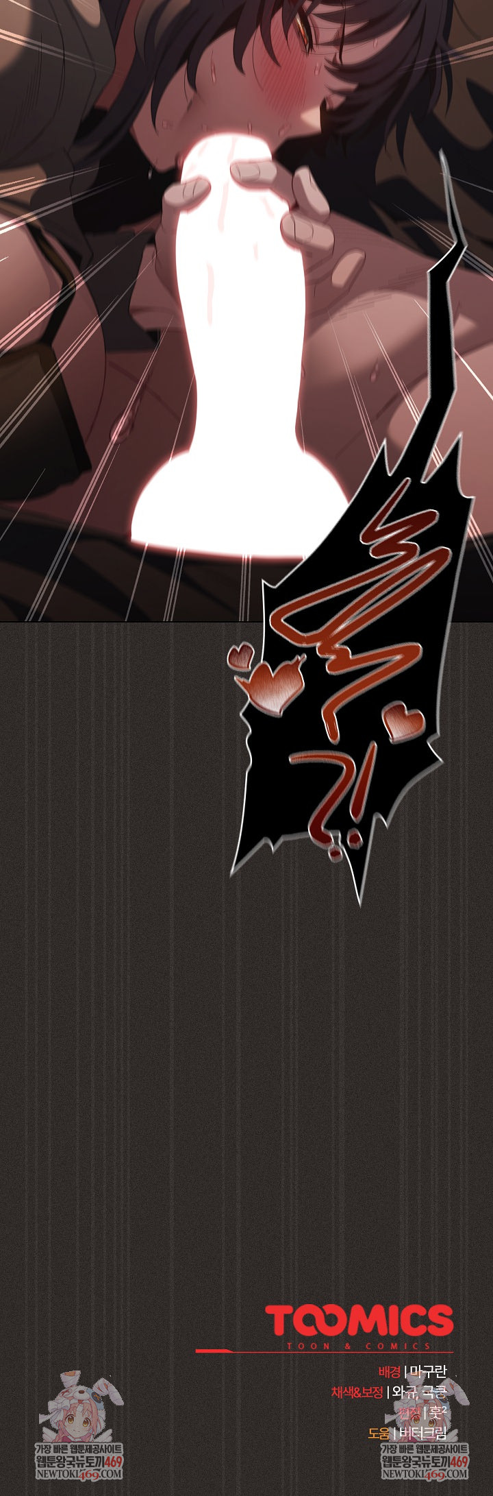 Believe! I Will Offer You My First Raw Chapter 39 - Page 38