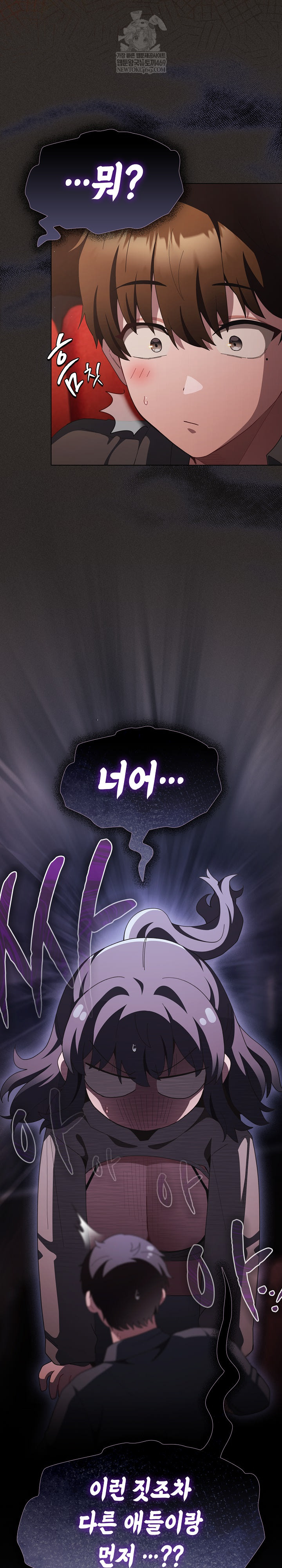 Believe! I Will Offer You My First Raw Chapter 40 - Page 15