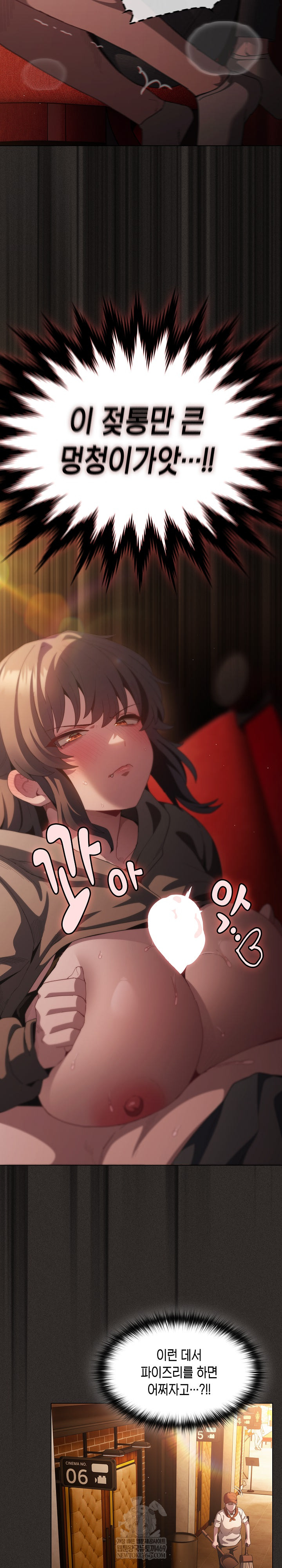 Believe! I Will Offer You My First Raw Chapter 40 - Page 18