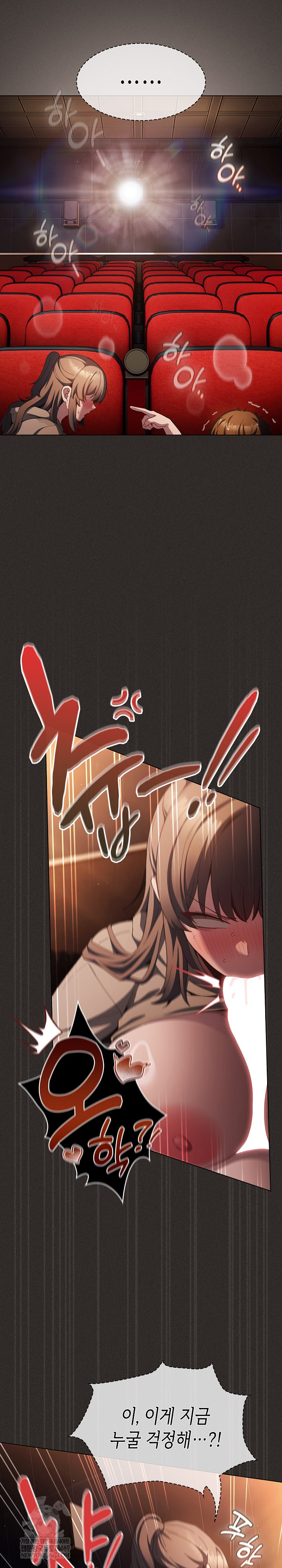 Believe! I Will Offer You My First Raw Chapter 40 - Page 23