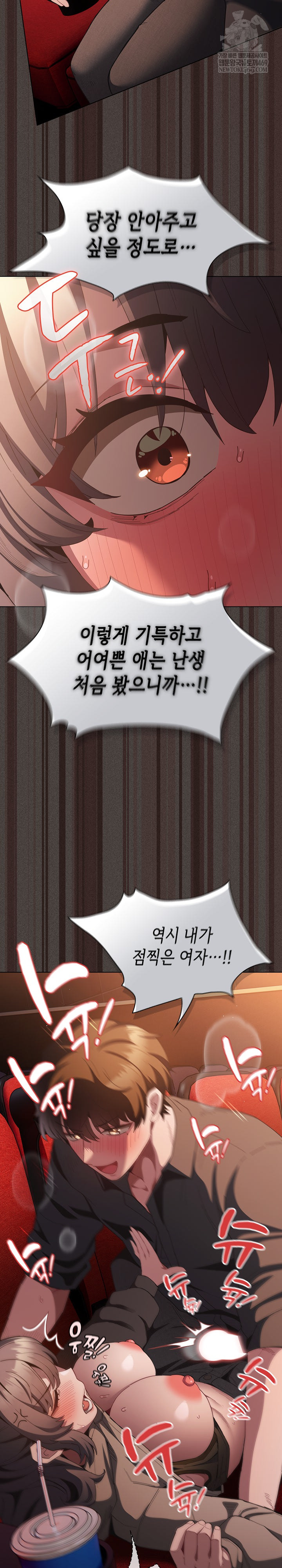 Believe! I Will Offer You My First Raw Chapter 40 - Page 33