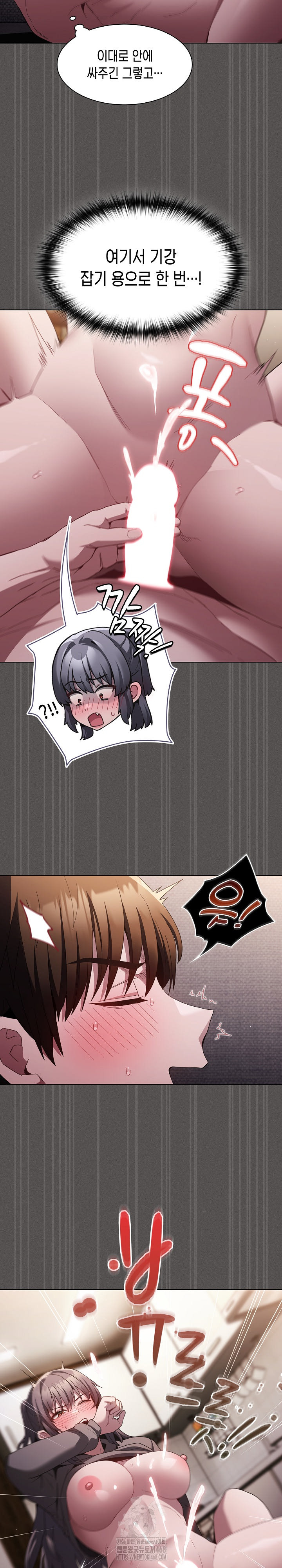 Believe! I Will Offer You My First Raw Chapter 5 - Page 13