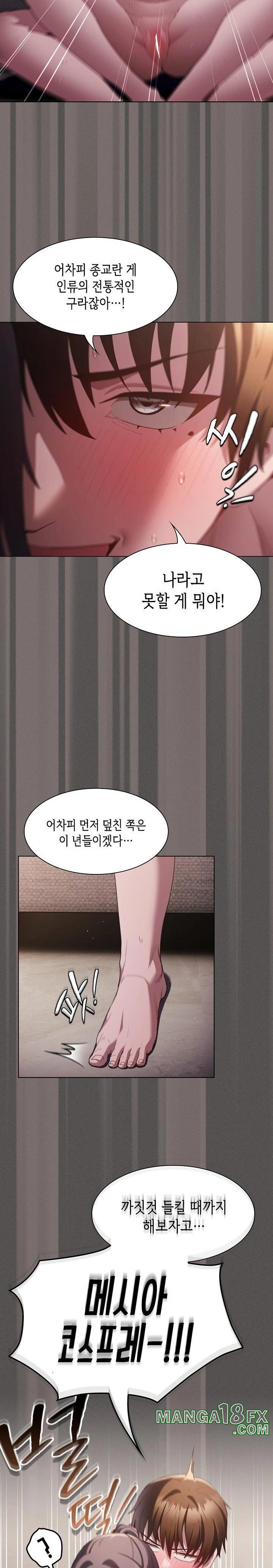 Believe! I Will Offer You My First Raw Chapter 8 - Page 28